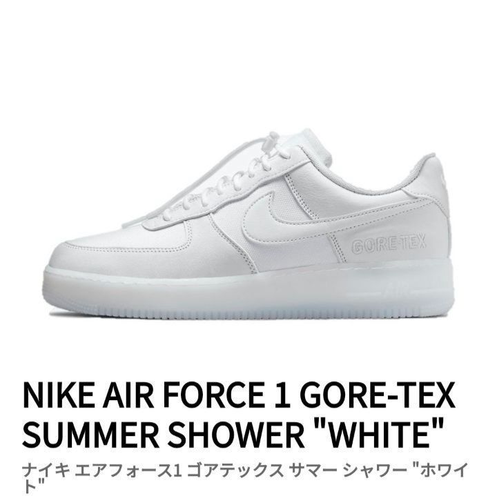 NIKE AIR FORCE1 GORE-TEX 28.0 サマーシャワー - メルカリ