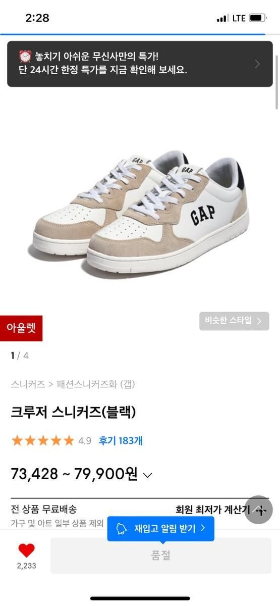 【雷市場（ポンジャン）商品韓国直送】新品 ギャップ 巡洋艦 スニーカーズ 270 出品