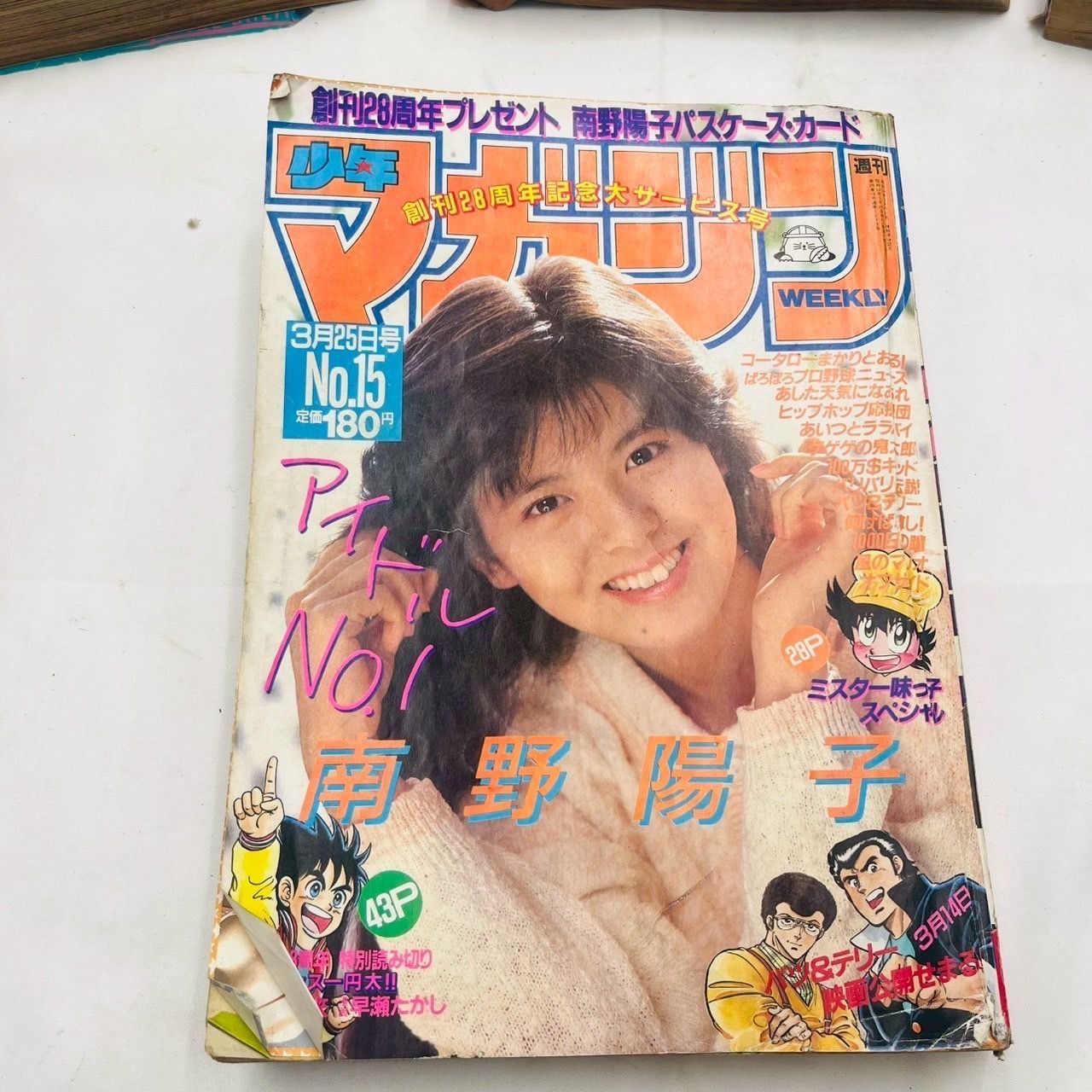 ❗️✨コレクター必見✨❗️】1980年代🌟少年ジャンプ 少年マガジン