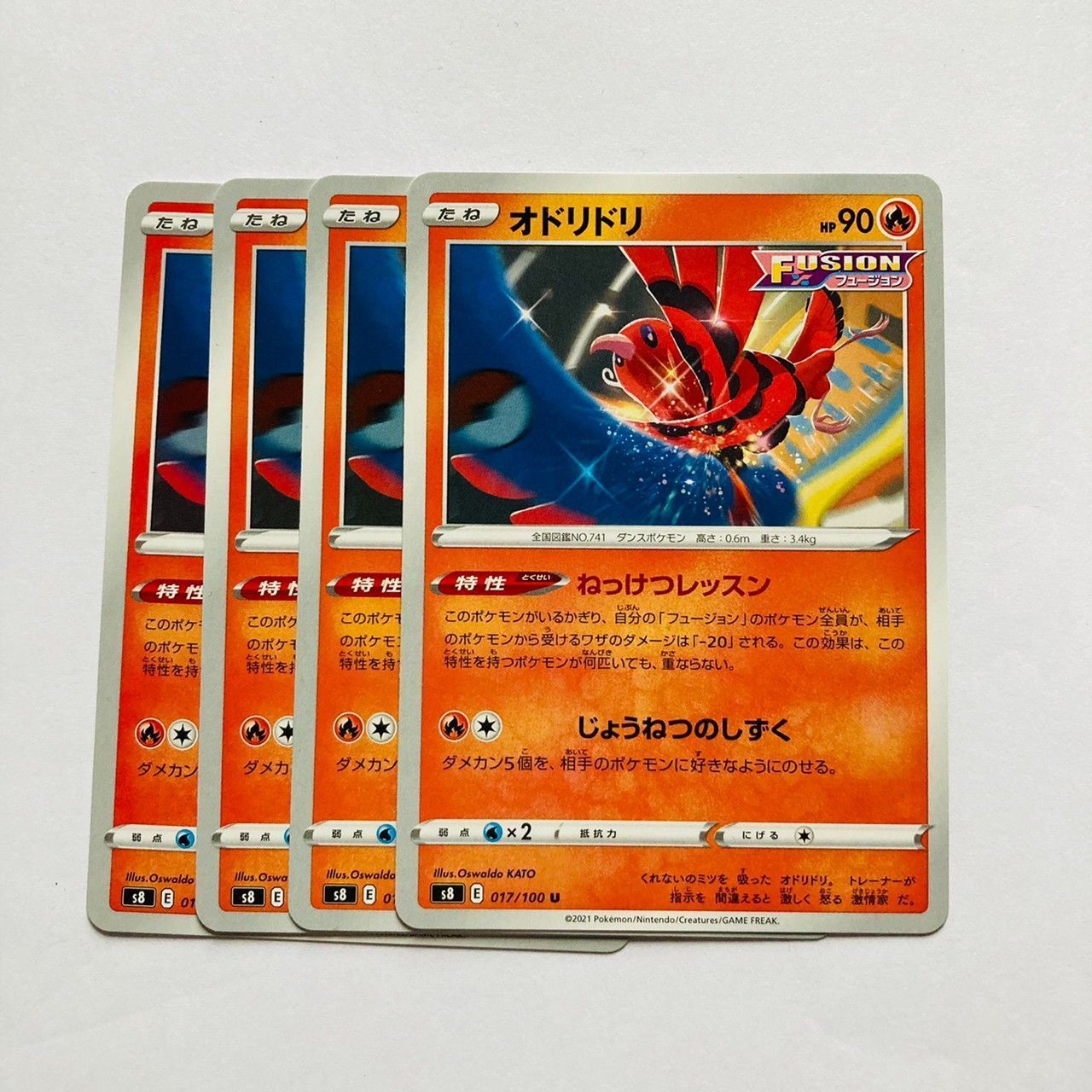 4枚セット】ポケモンカード オドリドリ 【※このタイトルが付いた他