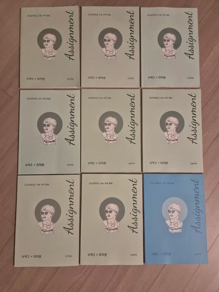 2026 時代人材 数学 カン・ギウォン ASSIGNMENT (番号 2 美的) 9 巻