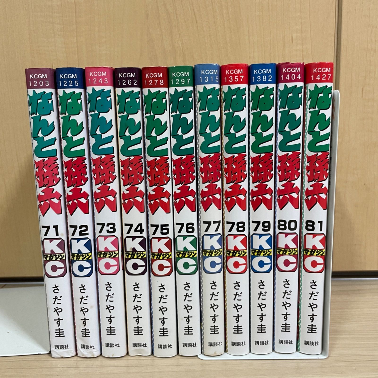 希少】全巻初版 なんと孫六 後半巻 完結 71～81巻 非全巻 セット