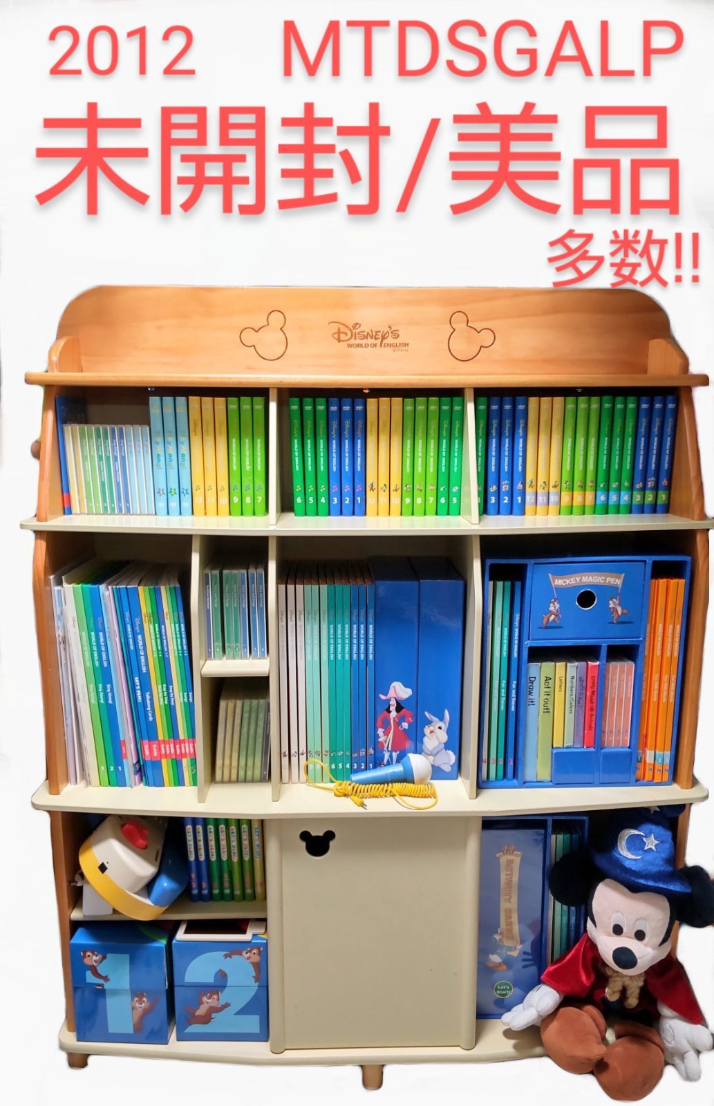 未開封多数!!美品！】ディズニー英語システム フルセット に近いセット 
