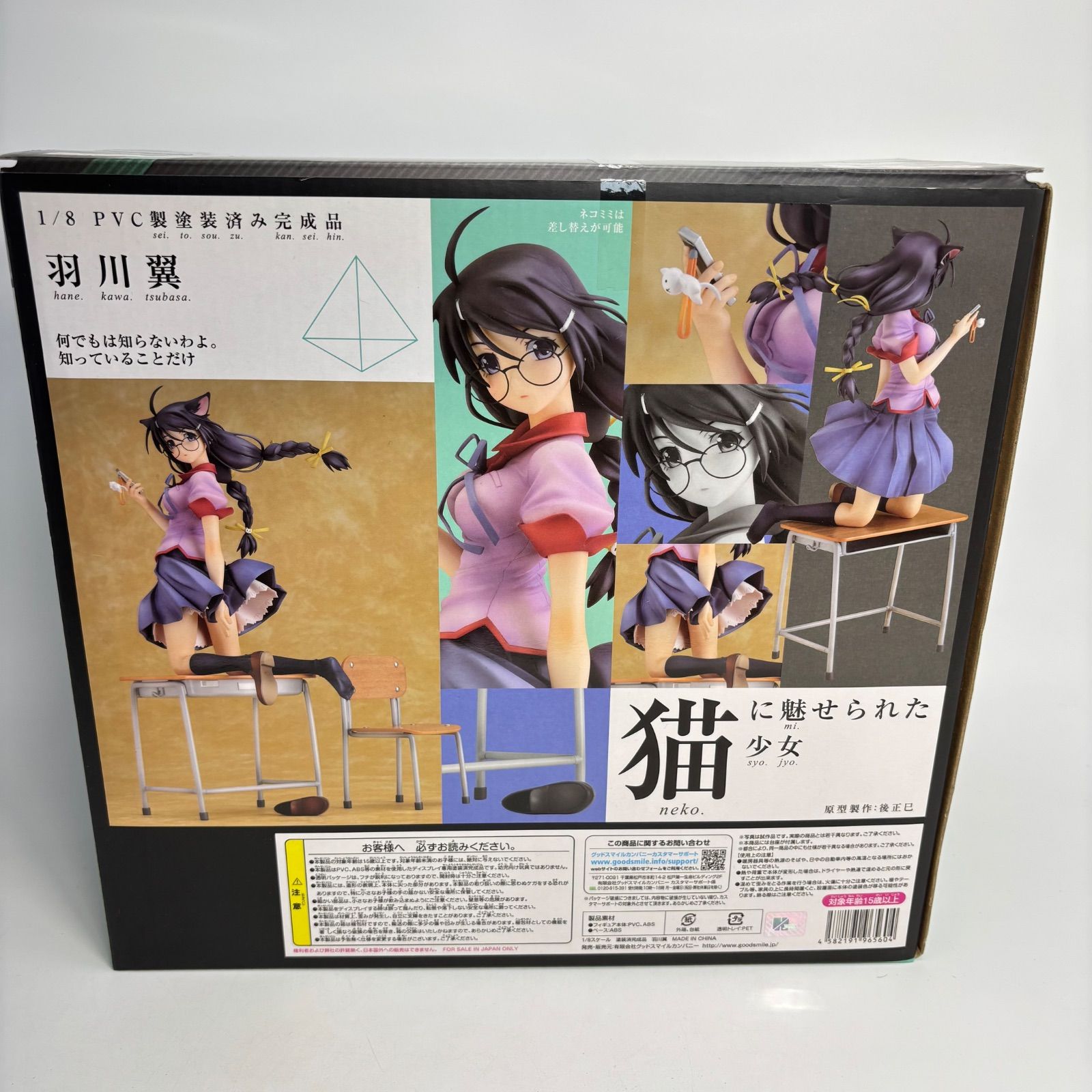 化物語 羽川翼 1/8 フィギュア グッドスマイルカンパニー - メルカリ