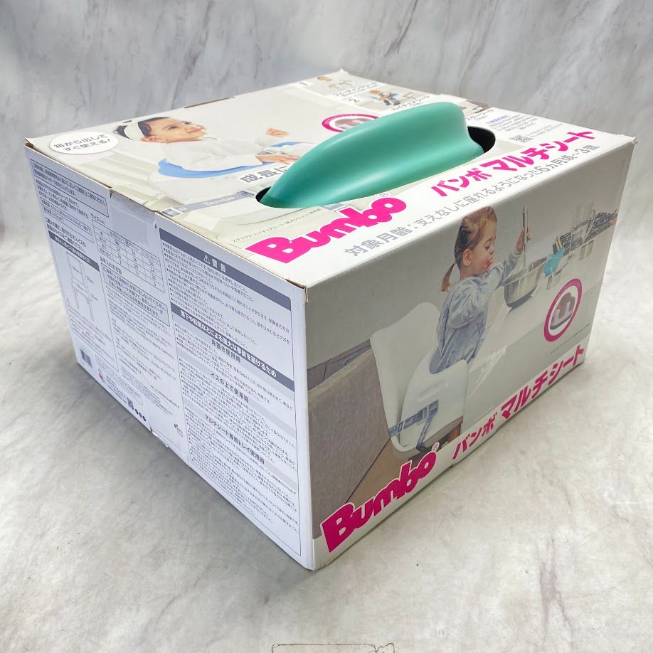 【超美品】Bumbo バンボ マルチシート 箱あり マルチシート | Bumbo（バンボ）公式スペシャルサイト