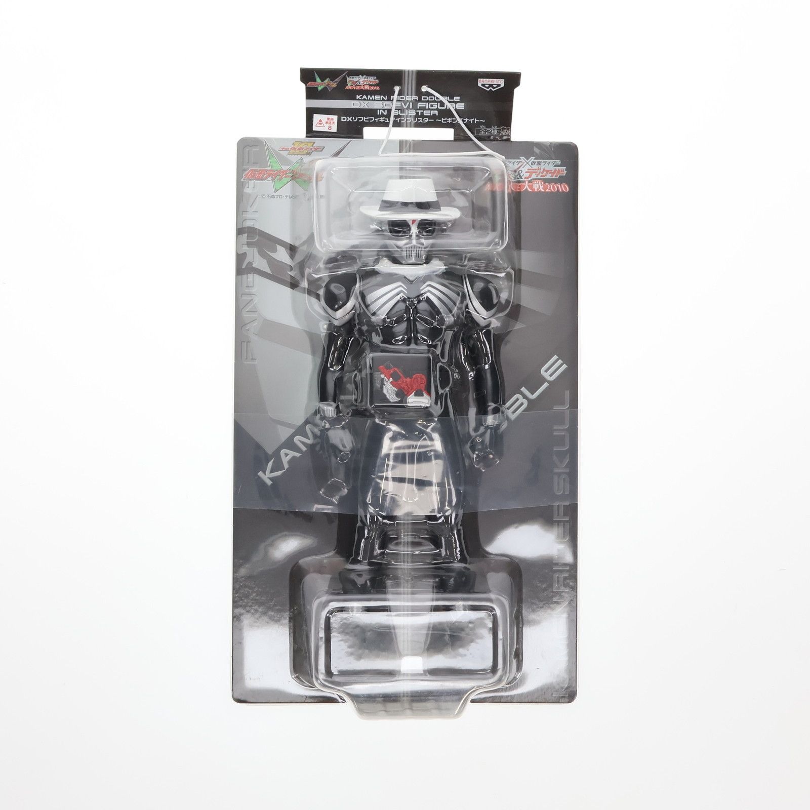 仮面ライダースカル 仮面ライダー×仮面ライダーW&ディケイド MOVIE大戦 