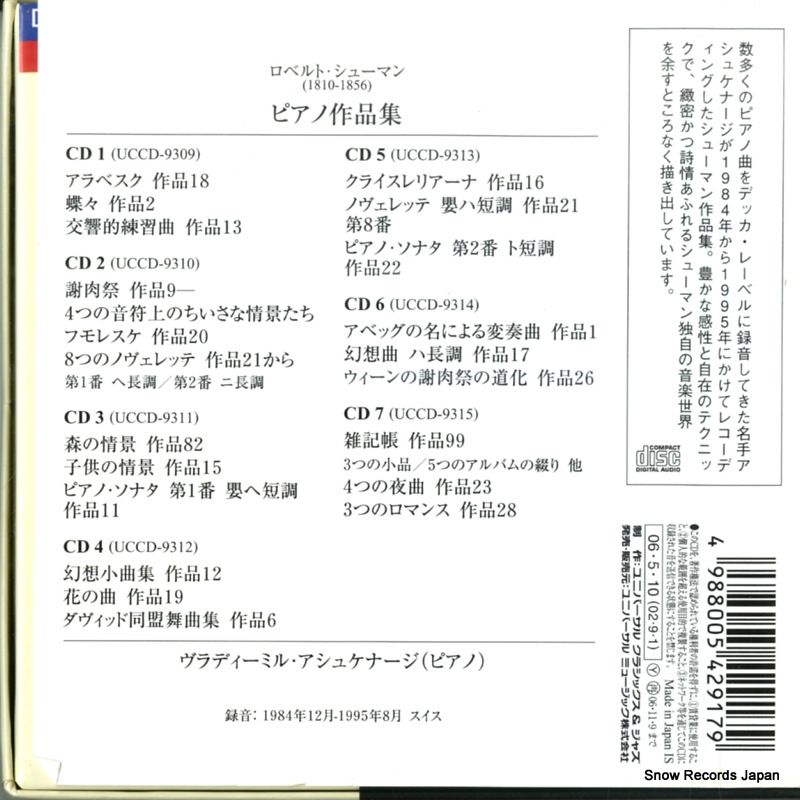 ヴラディーミル アシュケナージ