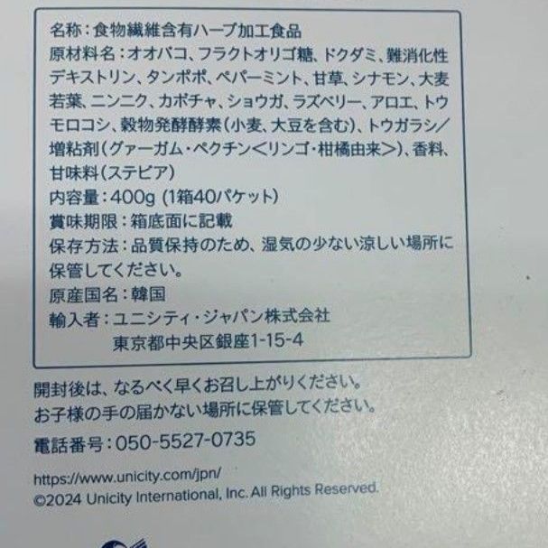 リファイバー １箱40包