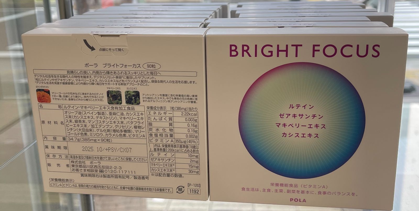 日本 POLA BRIGHT FOCUS ポーラ ブライトフォーカス 90粒