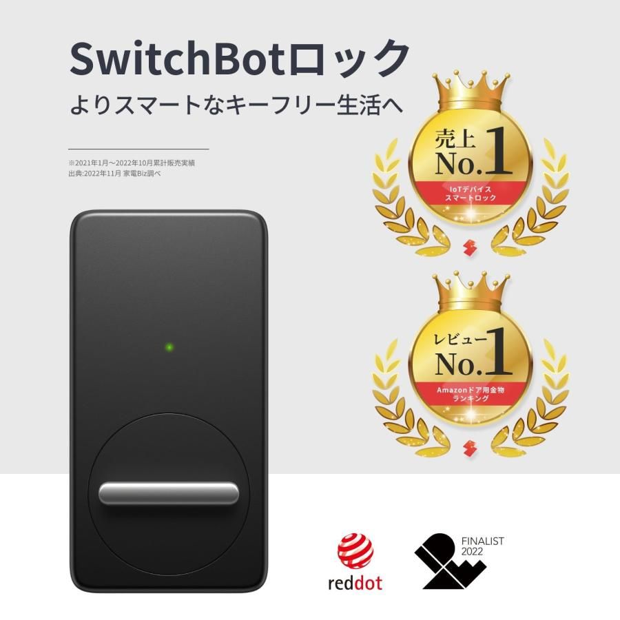 SwitchBot スマートロック Alexa スマートキー スマートホーム Amazon.co.jp: 【セット買い】スイッチボット(SwitchBot