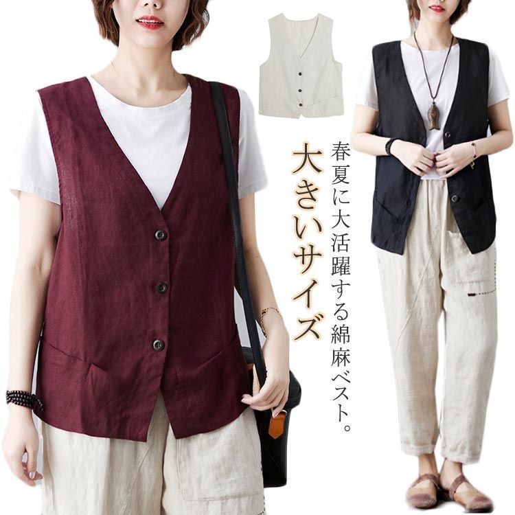 春夏物　TRUBE オシャレデザイン　綿麻ベスト　ゆったりサイズ 春夏物TRUBE オシャレデザイン綿麻ベストゆったりサイズ