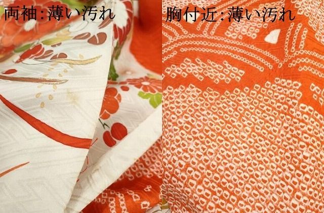 平和屋着物□豪華振袖 仮絵羽 駒刺繍 絞り 花車文 逸品 未使用