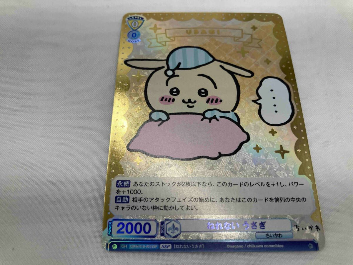 ヴァイスシュヴァルツブラウ ねれない うさぎ(SSP) ねれない うさぎ SSP ヴァイスシュヴァルツブラウ - メルカリ