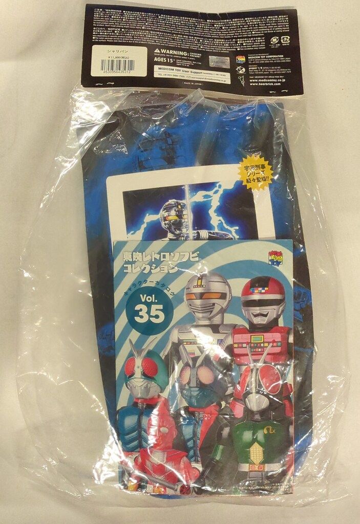 新品未開封　宇宙刑事シャリバン　東映レトロソフビコレクション メディコムトイ宇宙刑事シャリバン東映レトロソフビコレクション