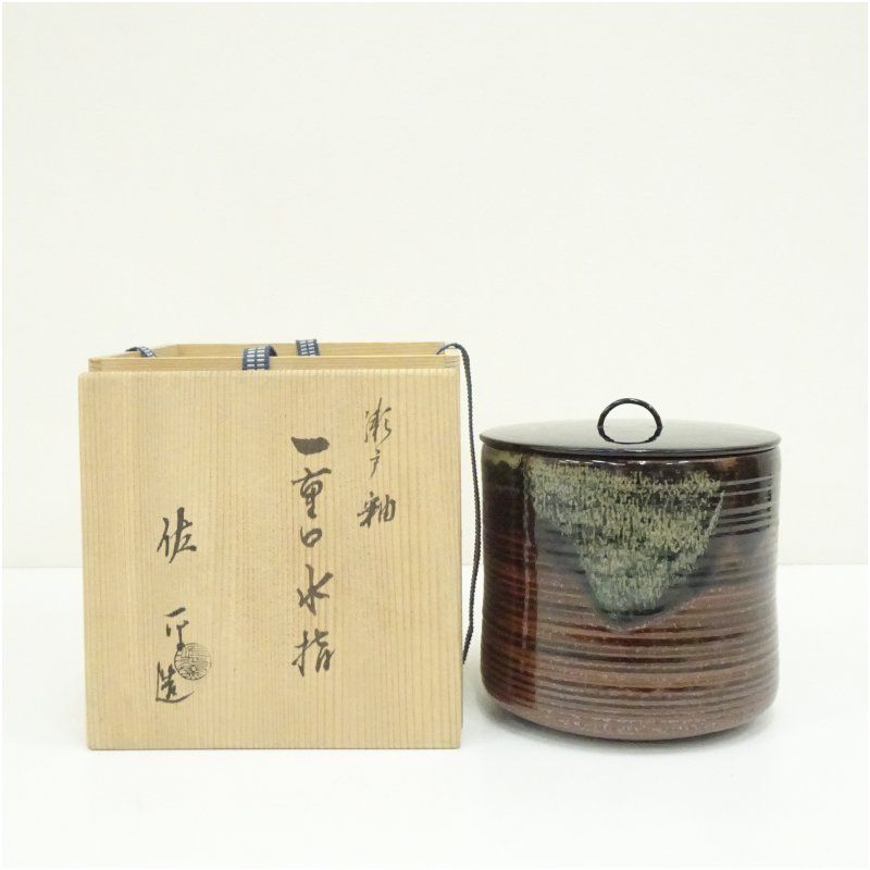 佐平窯造 瀬戸釉一重口水指 共箱 水指し 茶道 茶道具 おしゃれ 水差し 抹茶 インテリア 茶器 水器 お茶 骨董 茶会 11月 秋