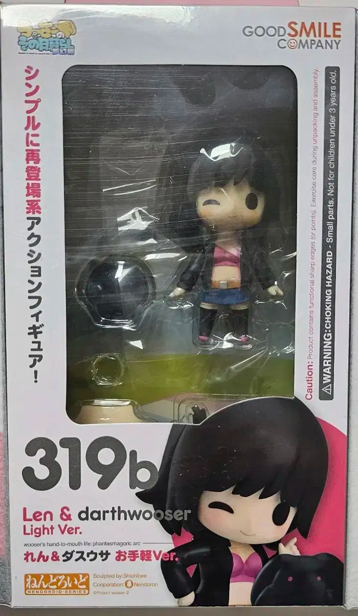 グッドスマイルカンパニー 319b レン アン けんかのせいで フィギュア