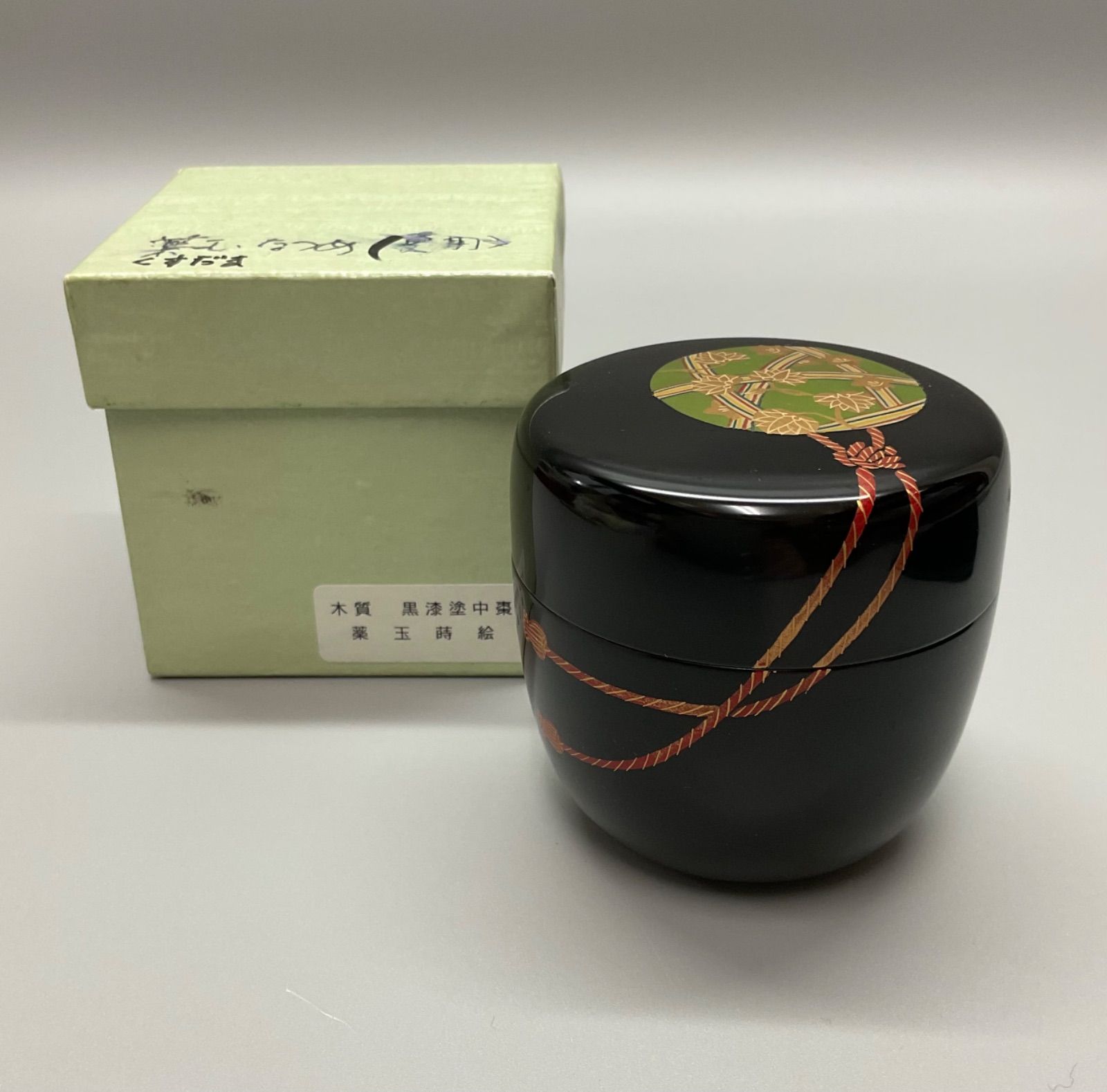 中棗 白檀塗 紅葉蒔絵 佐々木麗峰作