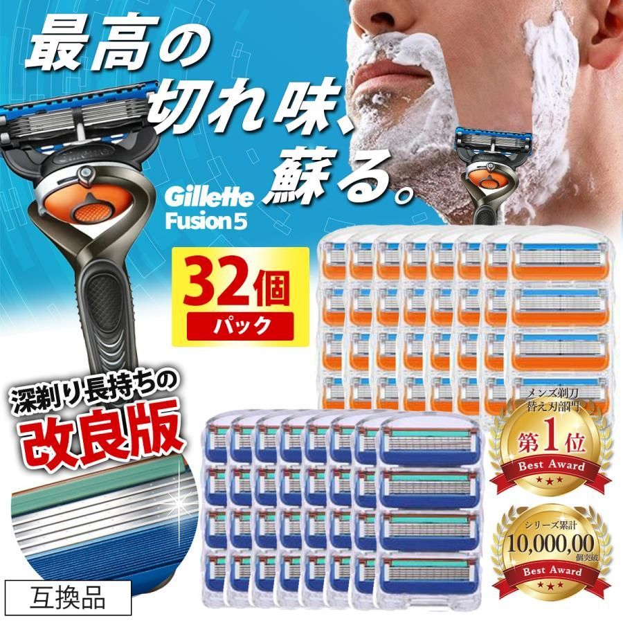 ジレット プログライド シリーズ 替え刃 小売業者 32個 正規品