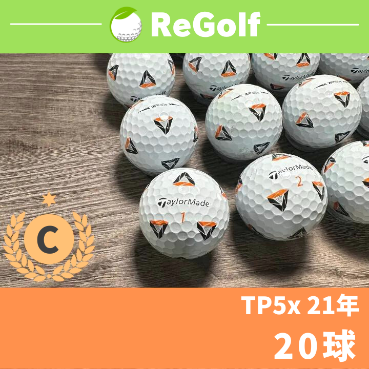 テーラーメイド TP5X 年式混合 ロストボール 24球 - 通販 - guianegro