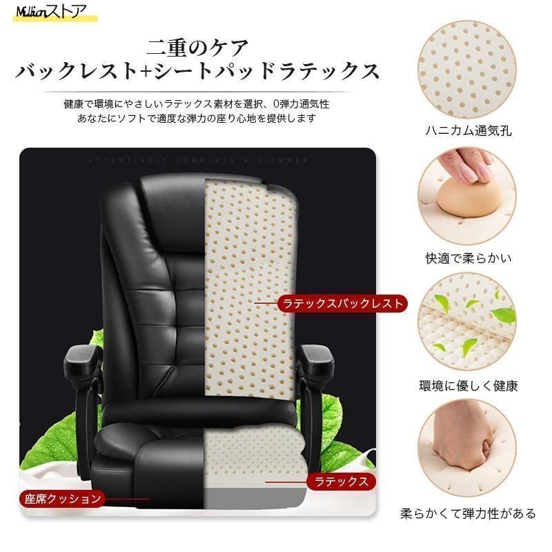 オフィスチェア