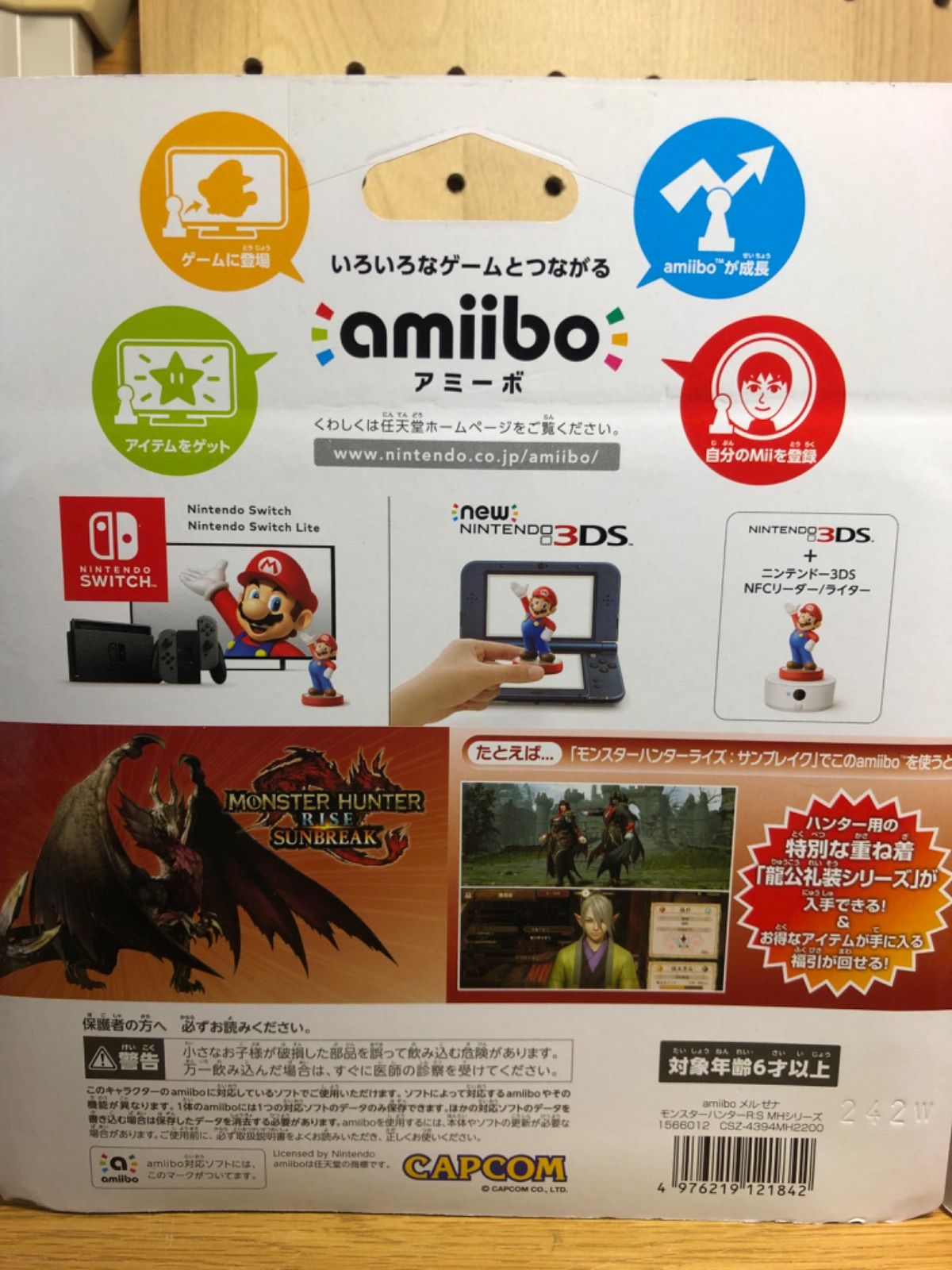 CAPCOM - 未開封amiibo メルゼナ ガルク アイルー 3体セット モンスターハンター Amazon.co.jp: 【モンスターハンターライズ】サンブレイク