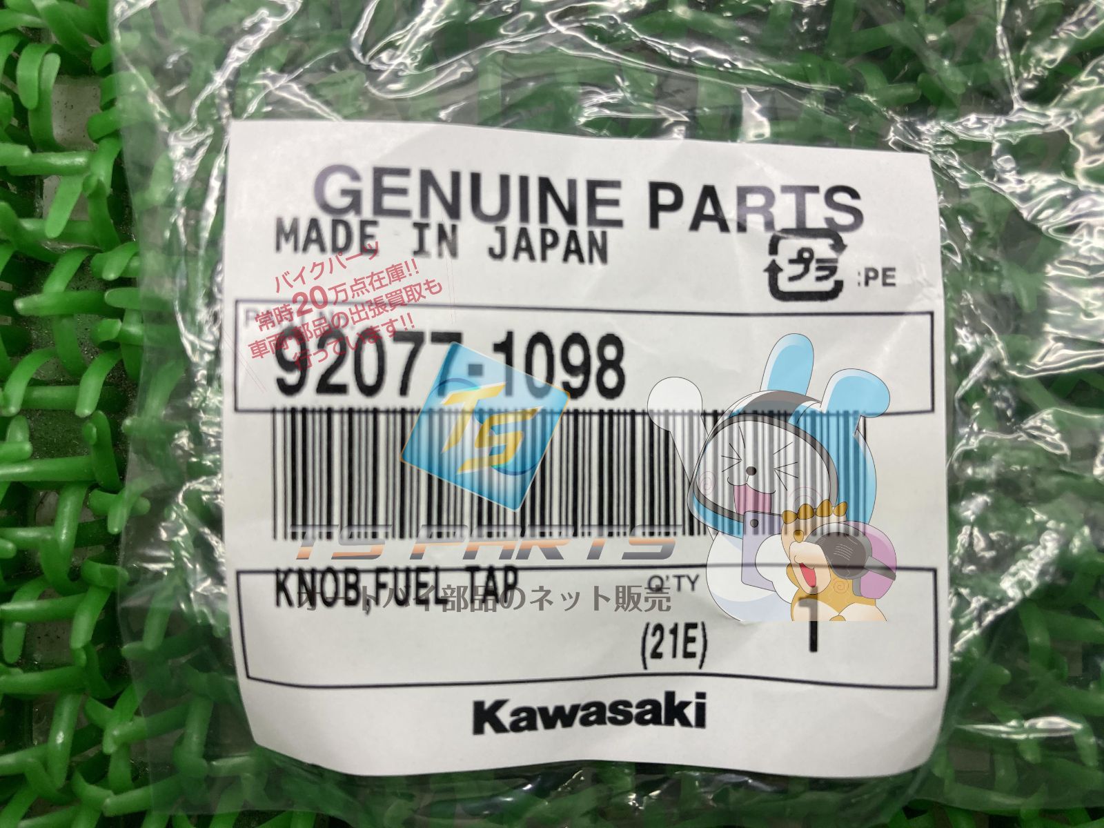 ZXR400 フューエルコック 在庫有 即納 カワサキ 純正 新品