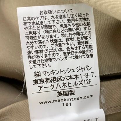 マッキントッシュ MACKINTOSH ハイク HYKE コラボ NO.4Z/5D チェスター 