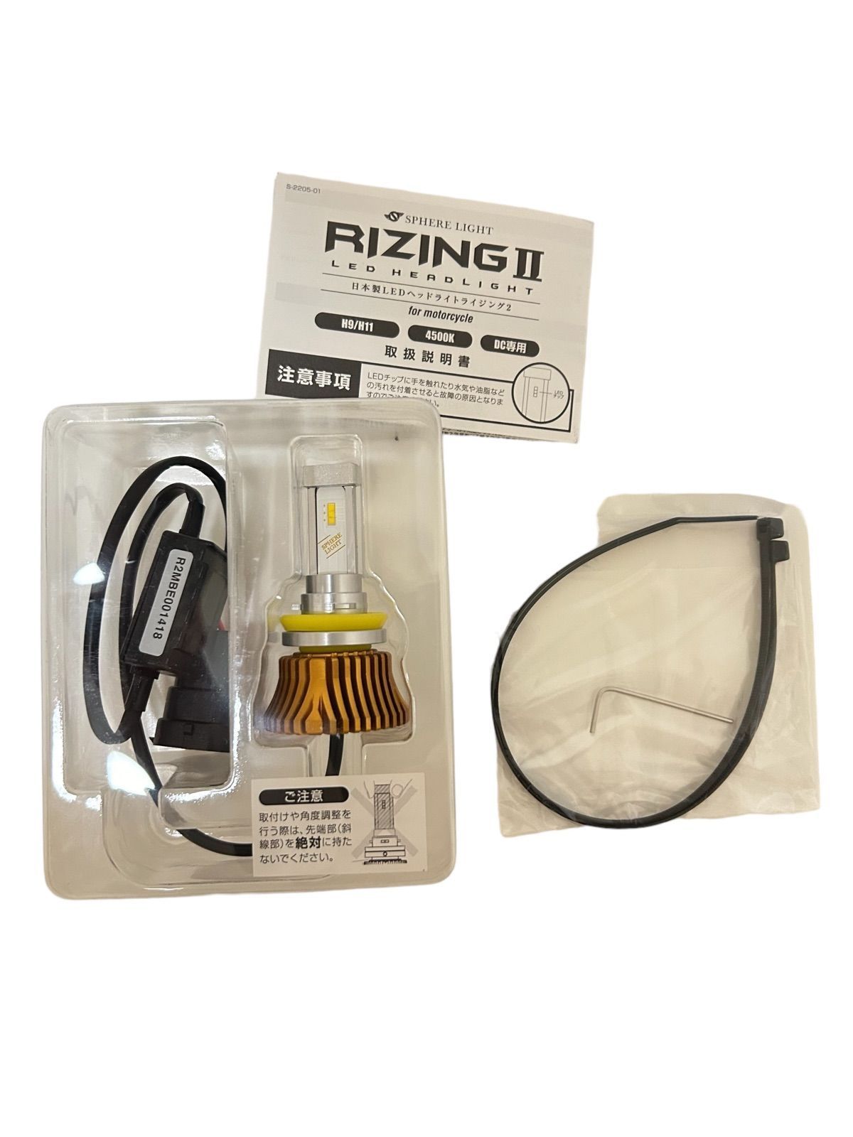 スフィアライト バイク用LEDヘッドライト ライジング2 CBR1000RR SC59 2008～2016 用 ロービーム H7×1灯 6000K SPHERE LIGHT：スフィアライト バイク用LEDヘッドライト RIZING2 H4 Hi