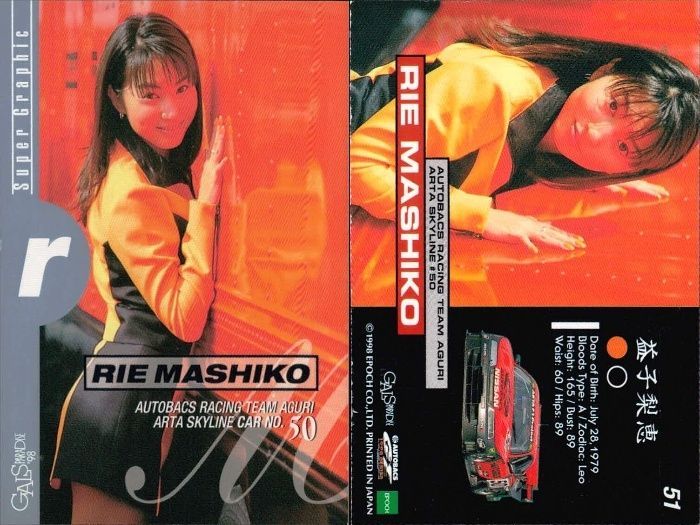 ux57 カード まとめ ギャルズパラダイス 1998 浅倉梨枝 益子梨惠 清原