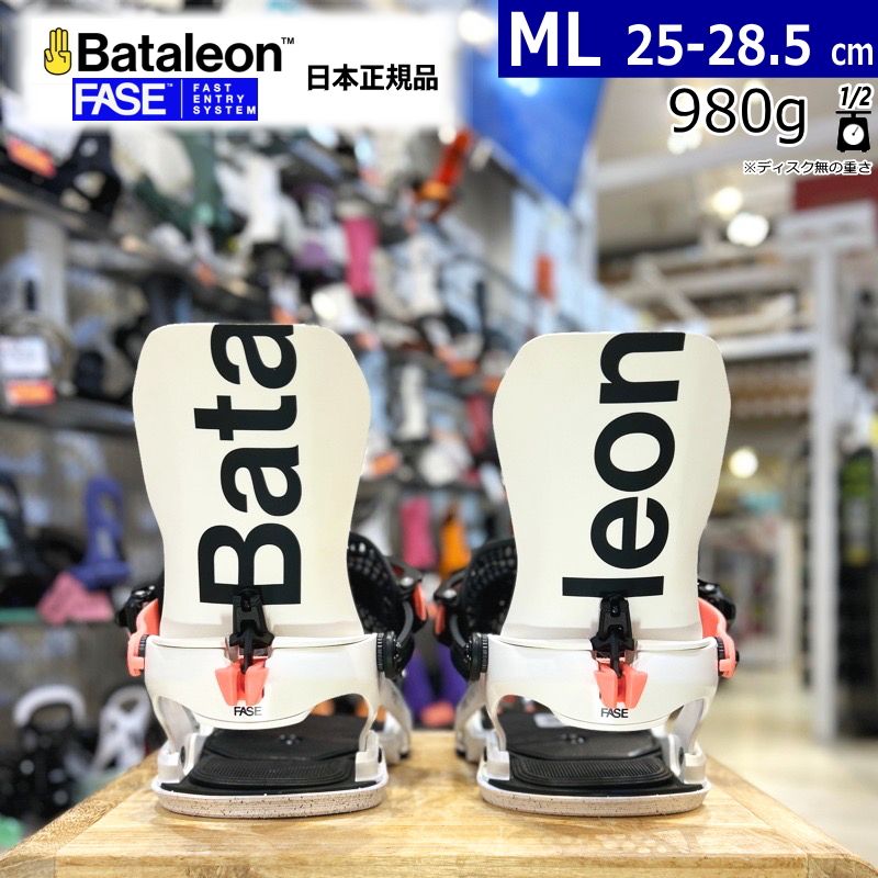 25-26 BATALEON BLASTER AW FASE ｶﾗｰ WHITE MLサイズ バタレオン フェイズ メンズ スノーボード バインディング