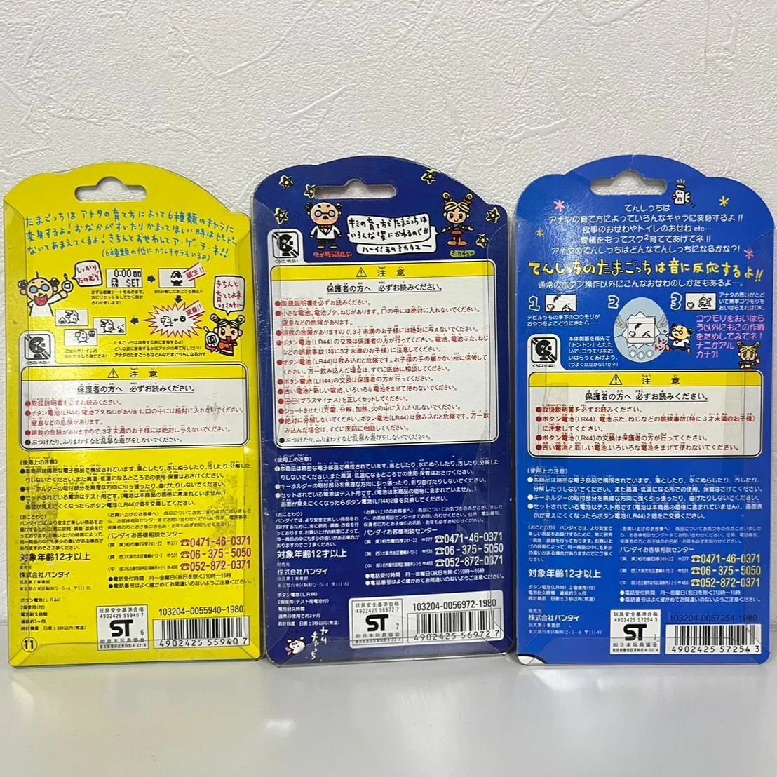初代 たまごっち てんしっちのたまごっち 3点セット