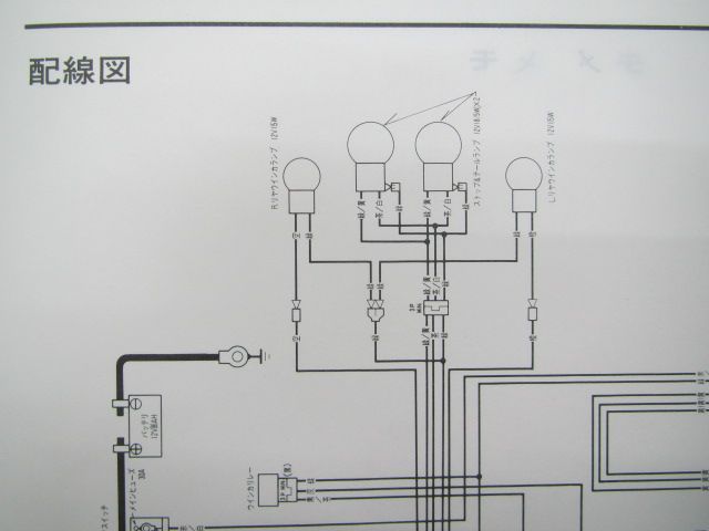 CBR400RR サービスマニュアル ホンダ 正規 中古 バイク 整備書 配線図