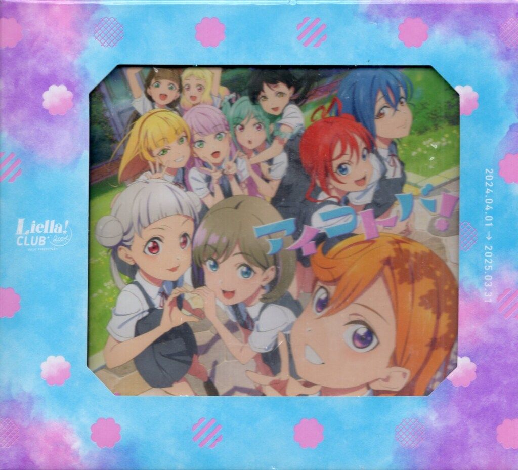 ランティス アニメCD ラブライブ! スーパースター!! Liella