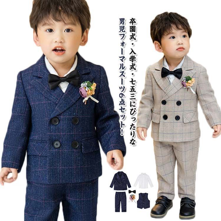 送料無料 男の子 フォーマルスーツ 6点セット 入学式 スーツ チェック柄 子供スーツ キッズスーツ 卒園式 スーツ セットアップ 発表会 結婚式 卒業式 入園式 七五三 ベビースーツ こども 子