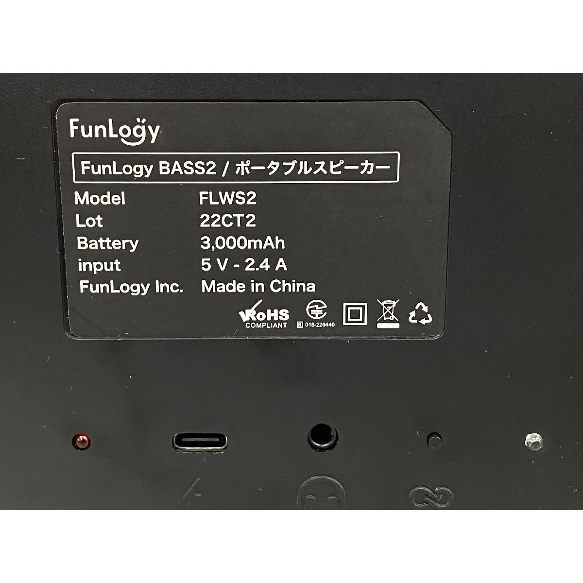 動作保証】FunLogy BASS2 FLWS2 ポータブル スピーカー 音響機材 オーディオ 中古 K8909788 - メルカリ