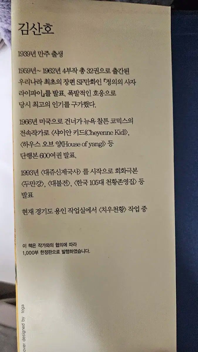 オブ ジャスティス 使者 リフィ サイン入り 版