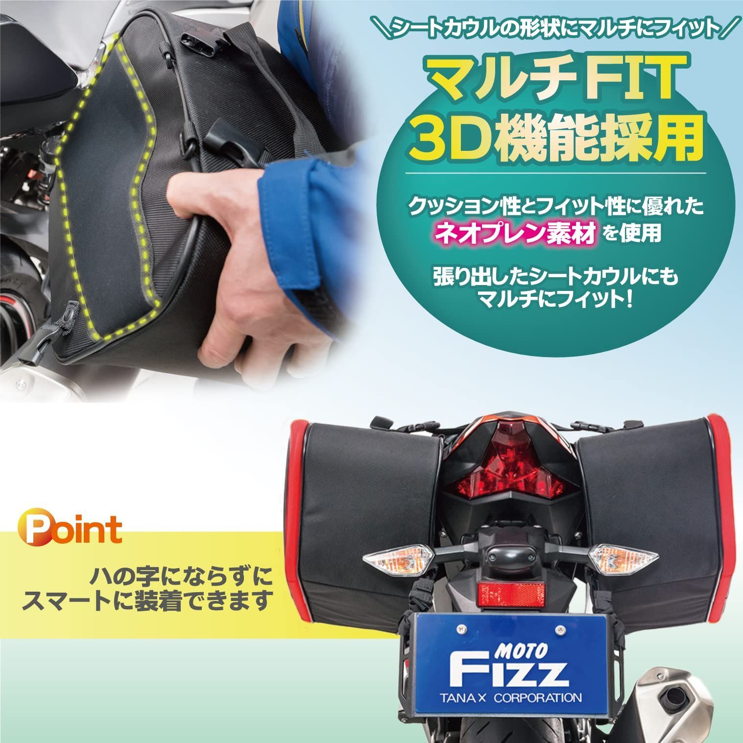 タナックス TANAX