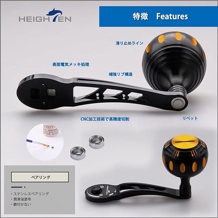 HEIGHTEN 80/90mm リール ハンドル 45mm ハンドルノブ シマノ SHIMANO
