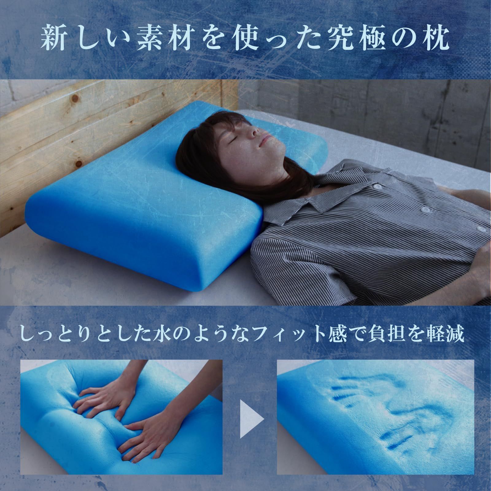 低反発枕