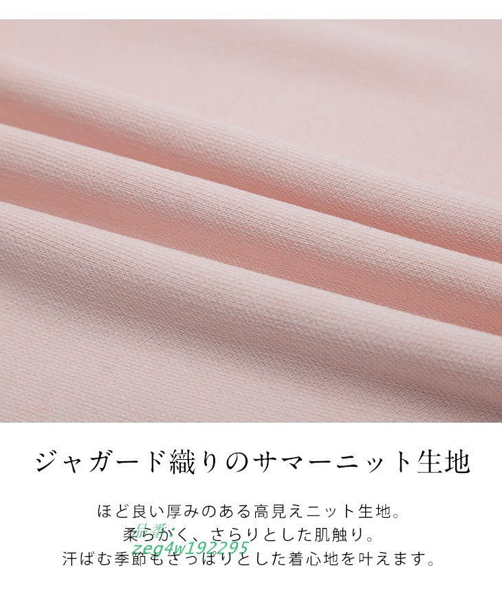 サマーニット タイトスカートラジュール