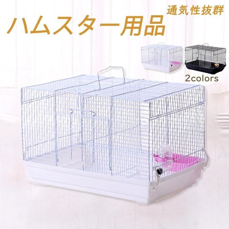 ハリネズミ モルモット 小動物 ゲージ 飼育用品など - 小動物用品