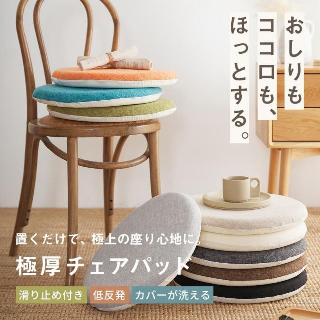 座布団 ひも付き 四角 オレンジ色,4 うす型シートクッション オックス 椅子用（カラーオレンジ）（インテリア・寝具・収納 無地 日本製 4枚セット クッション : Pack,ひも付きダイニングチェアクッション、厚手の 4個セット Pack,ひも付きダイニングチェアクッション Pack,ひも付きダイニングチェアクッション、厚手のスクエアオフィスチェアシートクッション、滑り止めチェアパッド、屋内と屋外、キッチン、ガーデン、テラス、オフィス用のチェアシートパッド