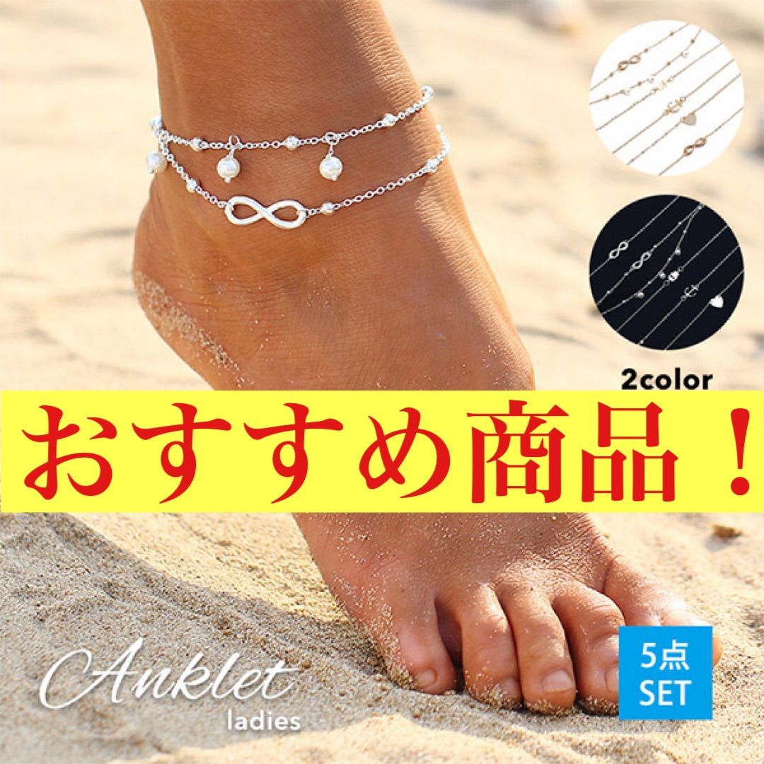 LADIES ANKLETS レディースアクセサリーアンクレット
