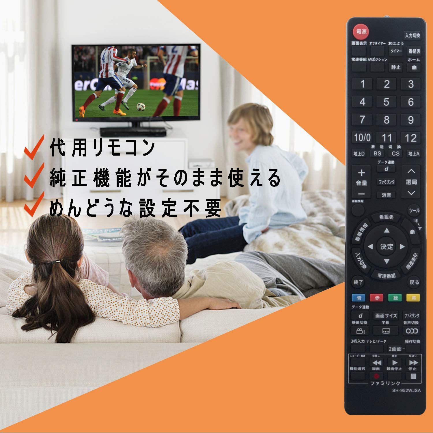 数量限定】アクオス SHARP シャープ AQUOS テレビ リモコン for