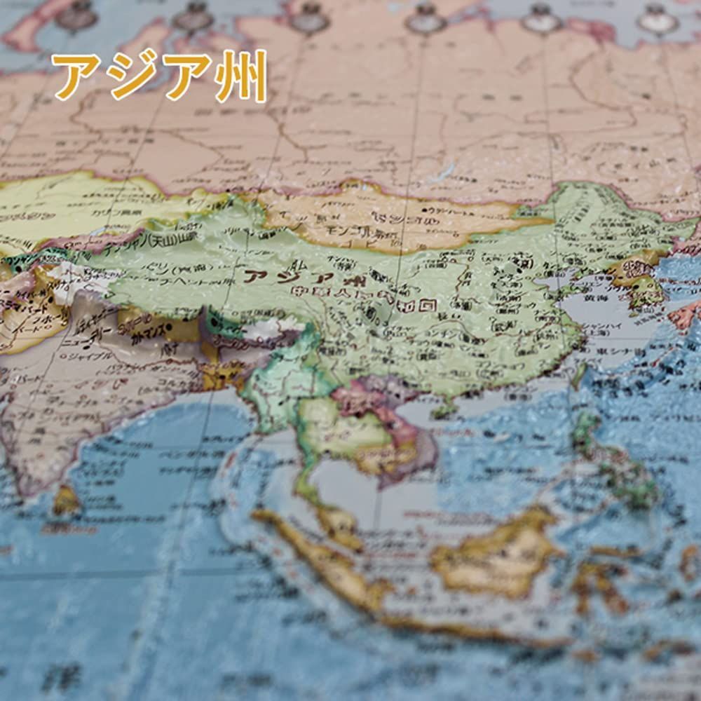 人気商品】world 3d map 立体世界地図 抗菌加工済み 578mm×820mm
