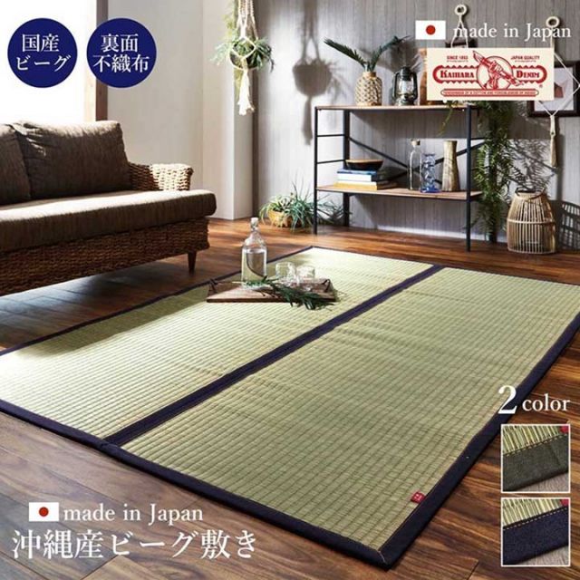ラグ マット 正方形 い草 夏用 沖縄ビーグ ネイビー 191×191cm ネイビー 代引不可