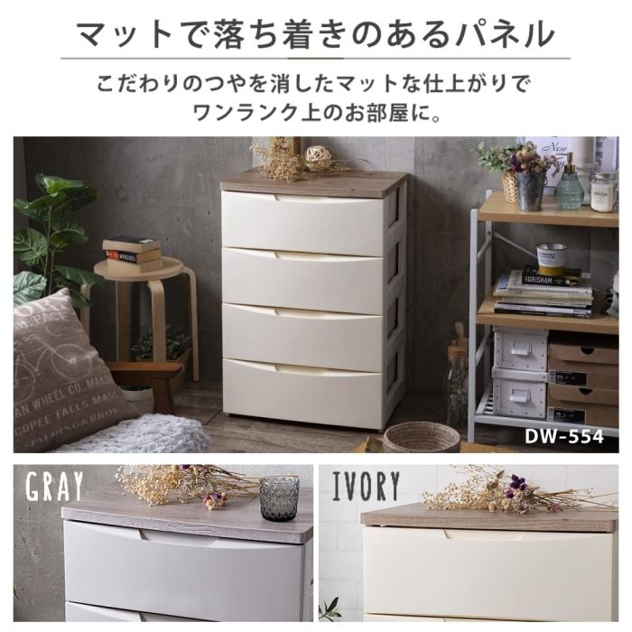 5営業日で発送 IRISOHYAMA アイリスオーヤマ デザインウッドトップチェスト DW-555 アイボリー