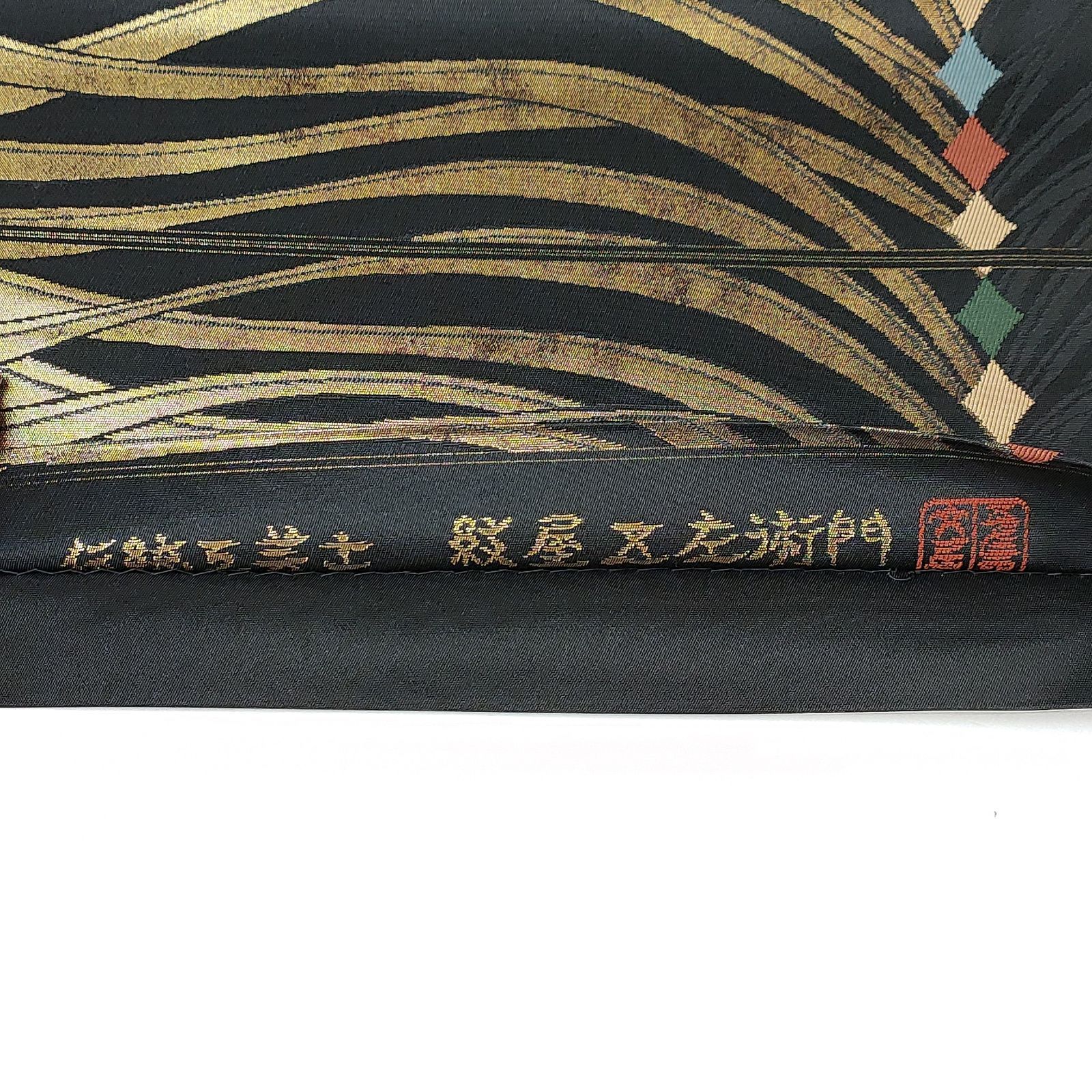 高級袋帯 正絹 六通柄 金糸 伝統工芸士 紋屋五左衛門 着物 - ありんす