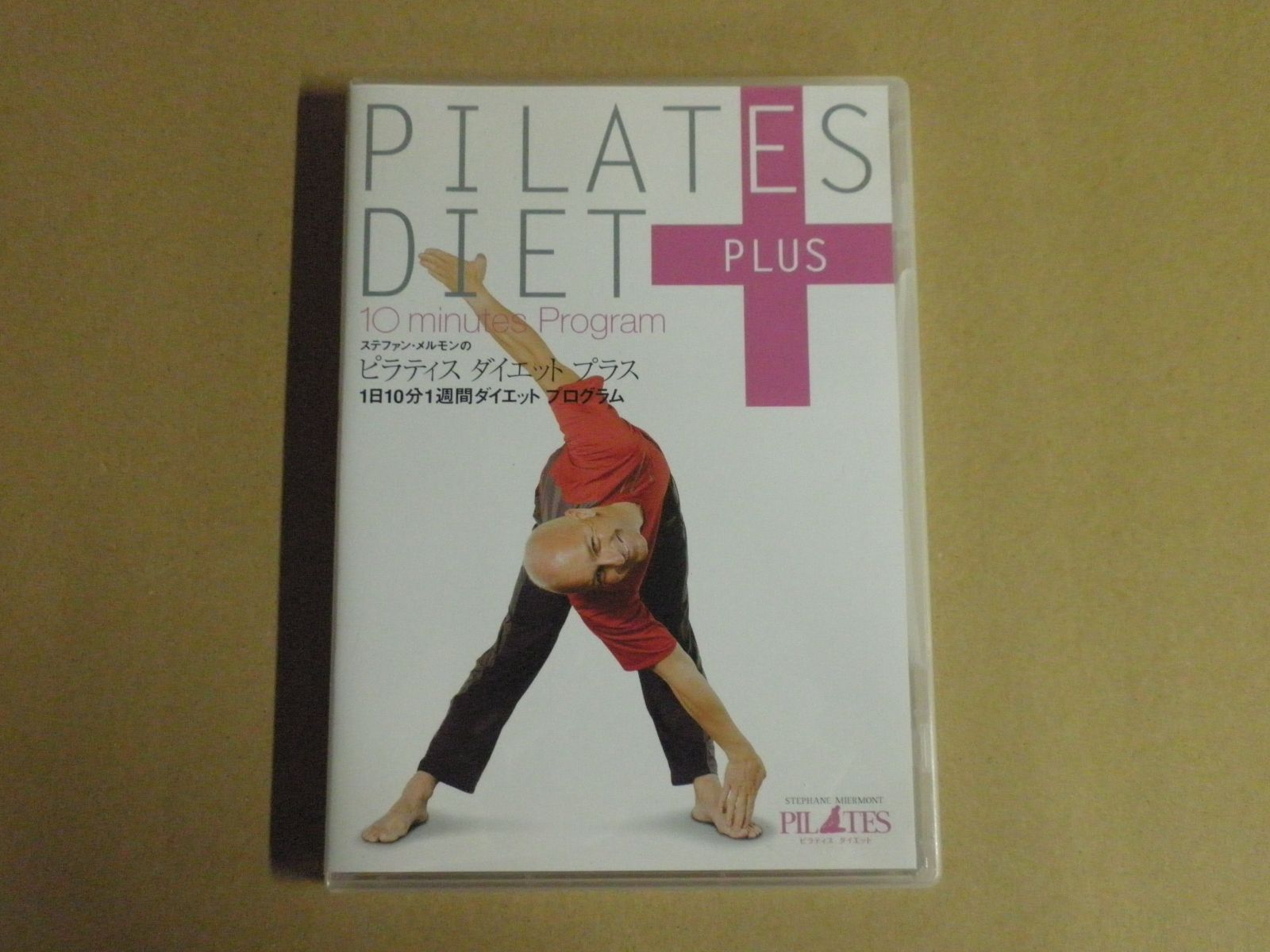 DVD】ステファン・メルモンのピラティス ダイエット プラス