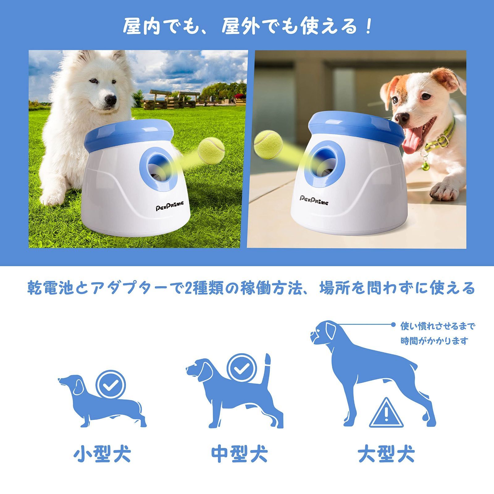 Prime ボールランチャー Pet 犬 おもちゃ ボール 自動 投げ 投球機 3種類の発射距離 3つのミニテニスボール付き 小型犬～中型犬用 知育玩具  - メルカリ